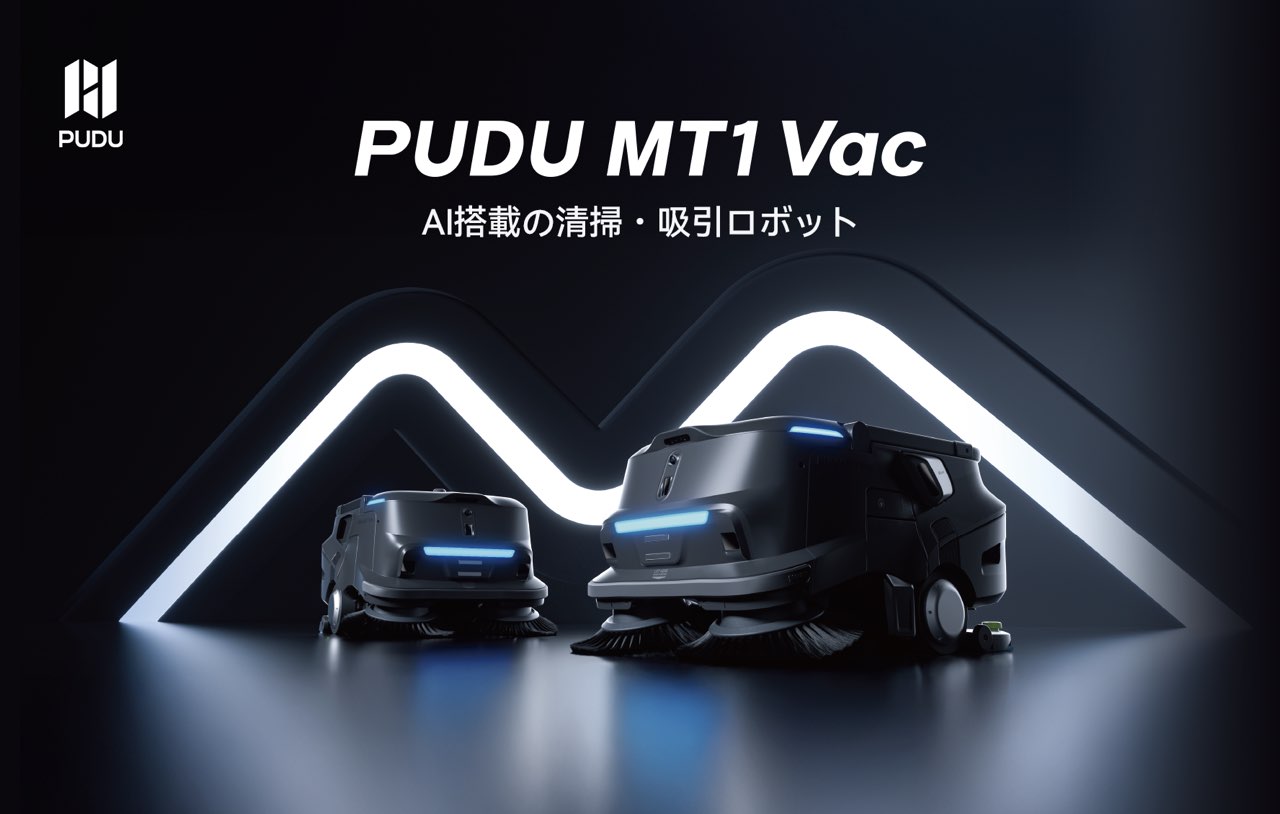Pudu Robotics、PUDU MT1 Vacを発表：AI搭載の清掃・吸引ロボットが業務用乾式清掃の新たな基準を確立