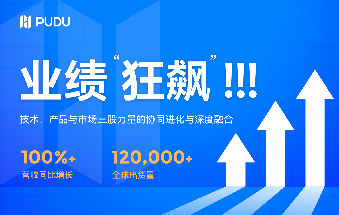 普渡“狂飙”！服务机器人行业迎来增长拐点