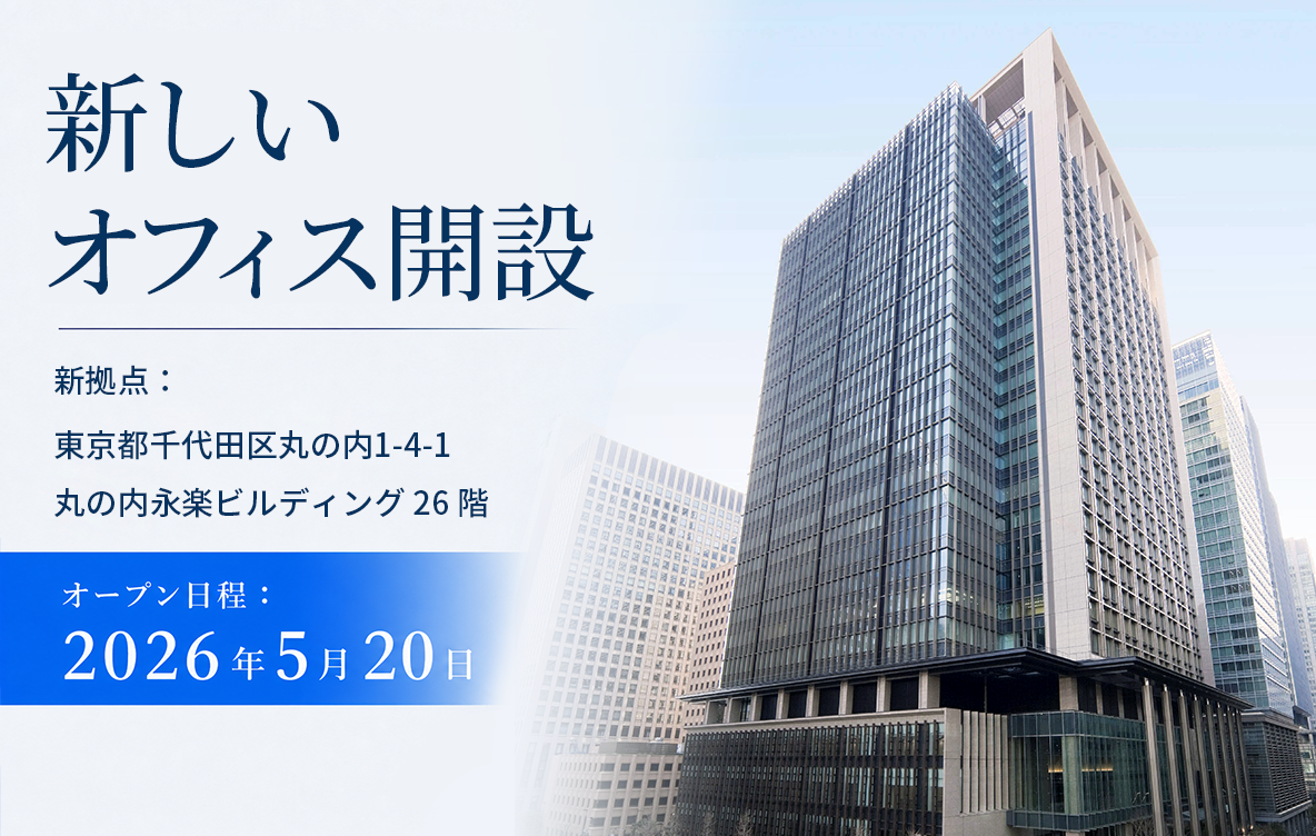 Pudu Robotics Japan、新しいオフィス開設