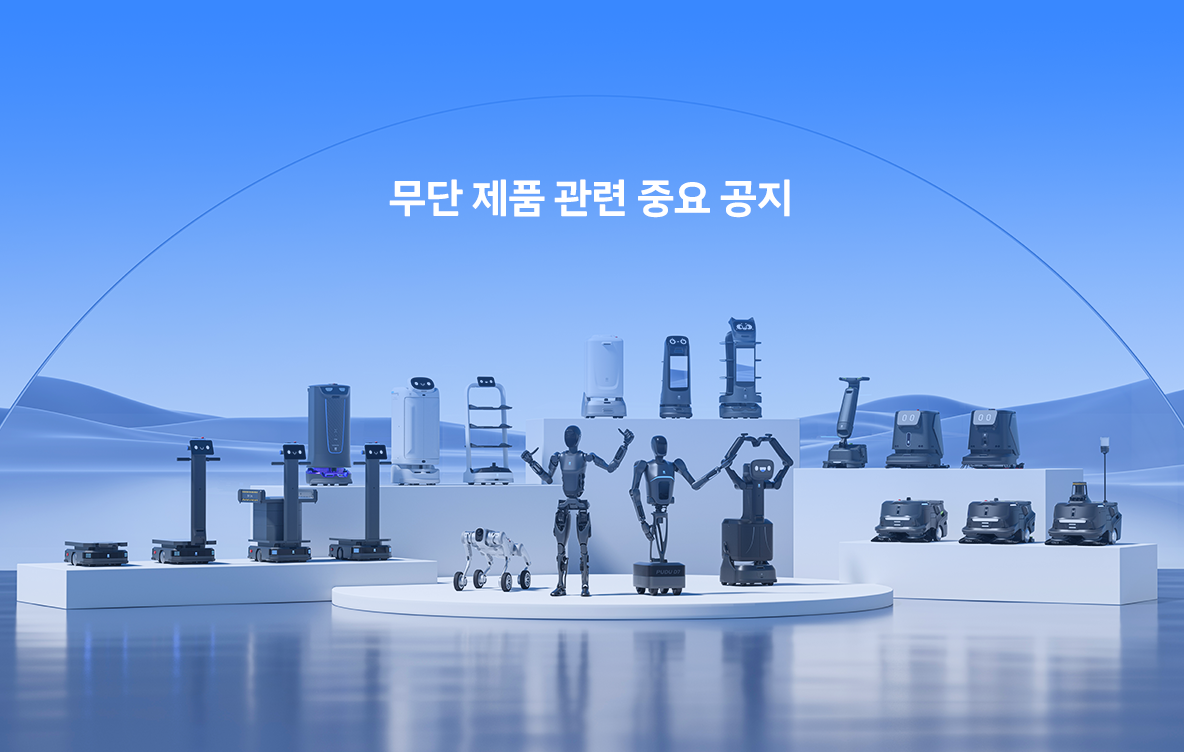 미승인 제품 구매 및 사용 금지 경고