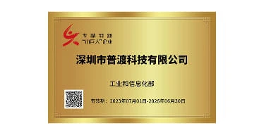 国家级专精特新“小巨人”企业