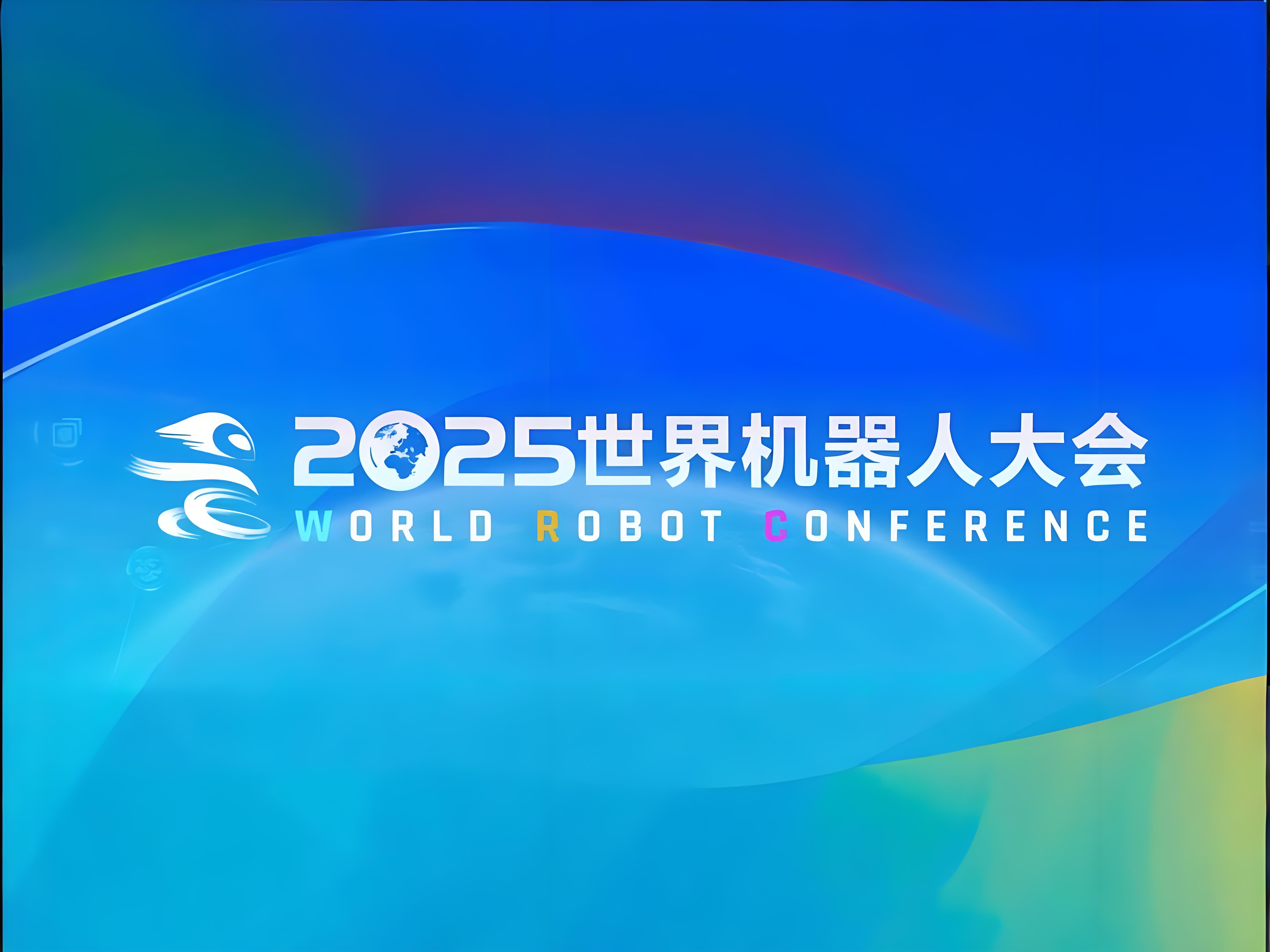 普渡机器人闪耀2025世界机器人大会，全形态具身智能产品矩阵震撼首秀