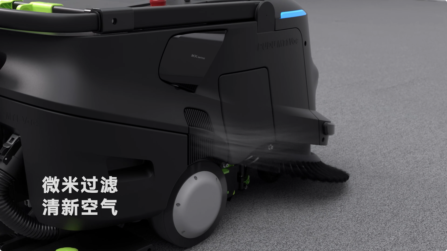 普渡机器人发布AI扫吸推机器人PUDU MT1 Vac，重新定义智能吸尘新标准