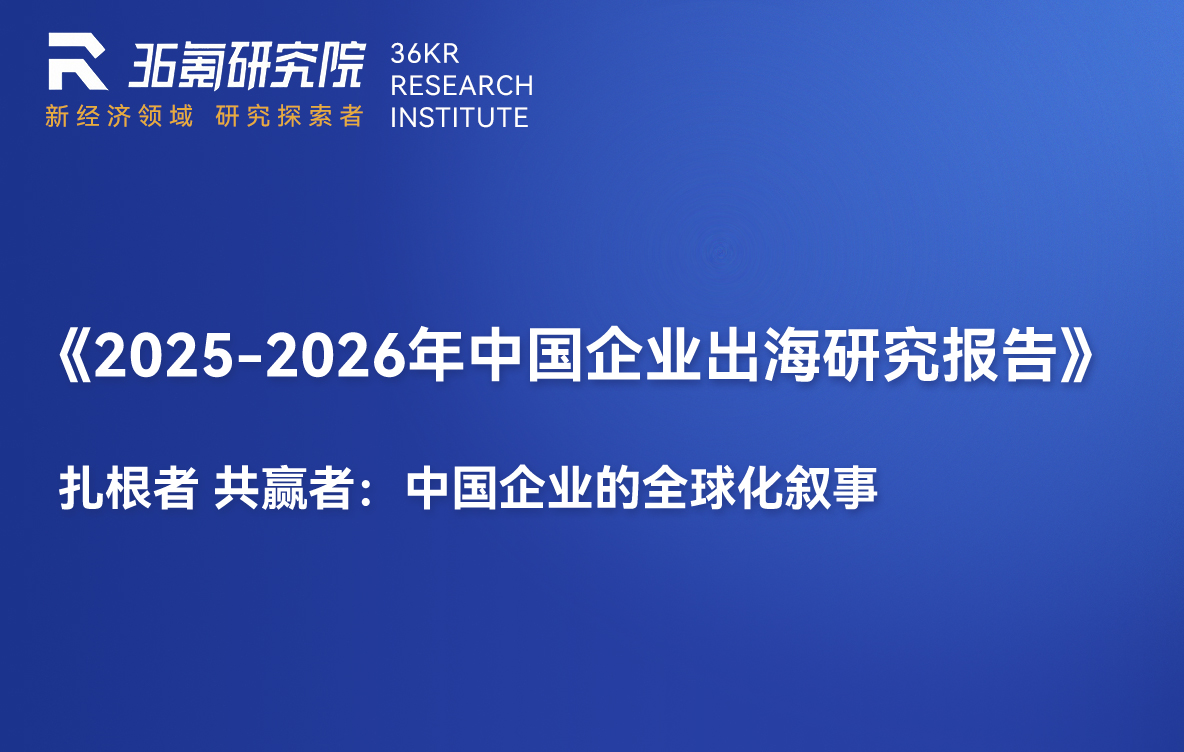 36氪报告：普渡商用服务机器人全球市占率领先，领航全品类、多形态具身智能出海