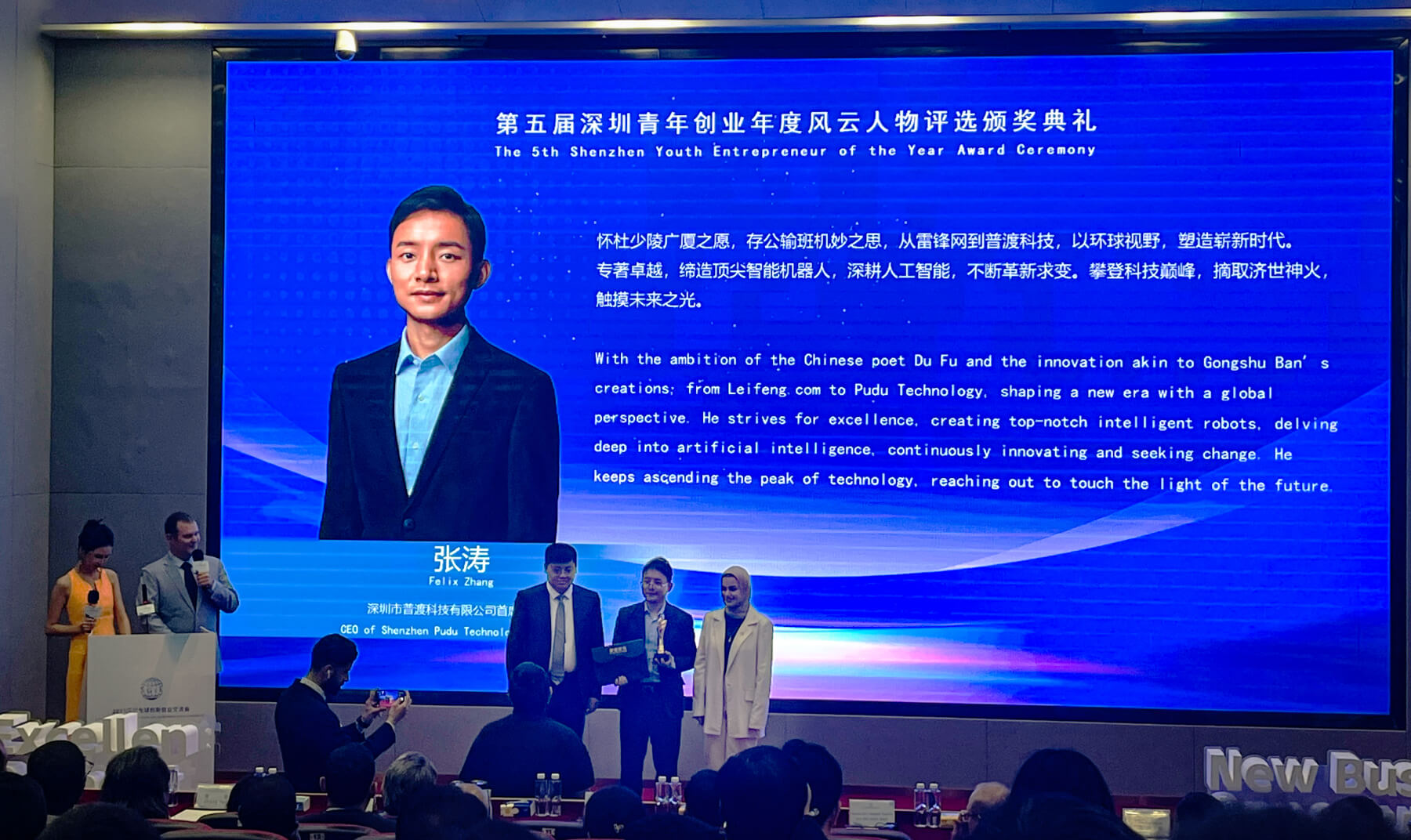 攀登科技巅峰，触摸未来之光，普渡科技勇立大湾区创新与创业潮头