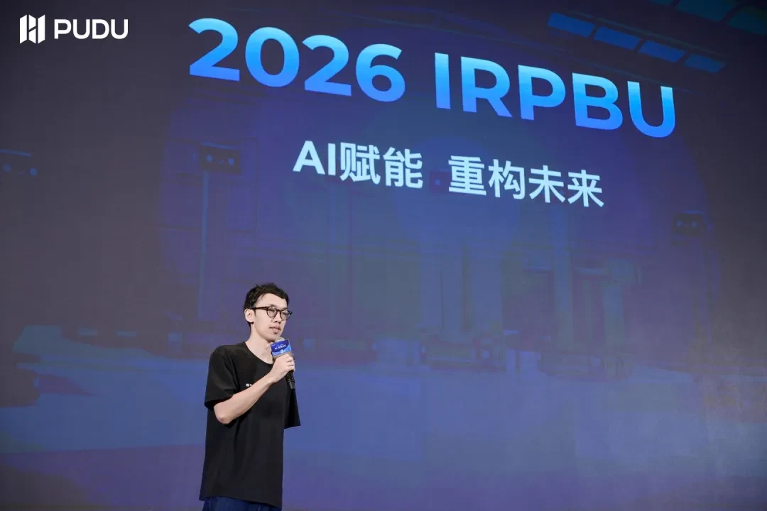 普渡工业配送业务 IRPBU AI赋能重构未来主题演讲