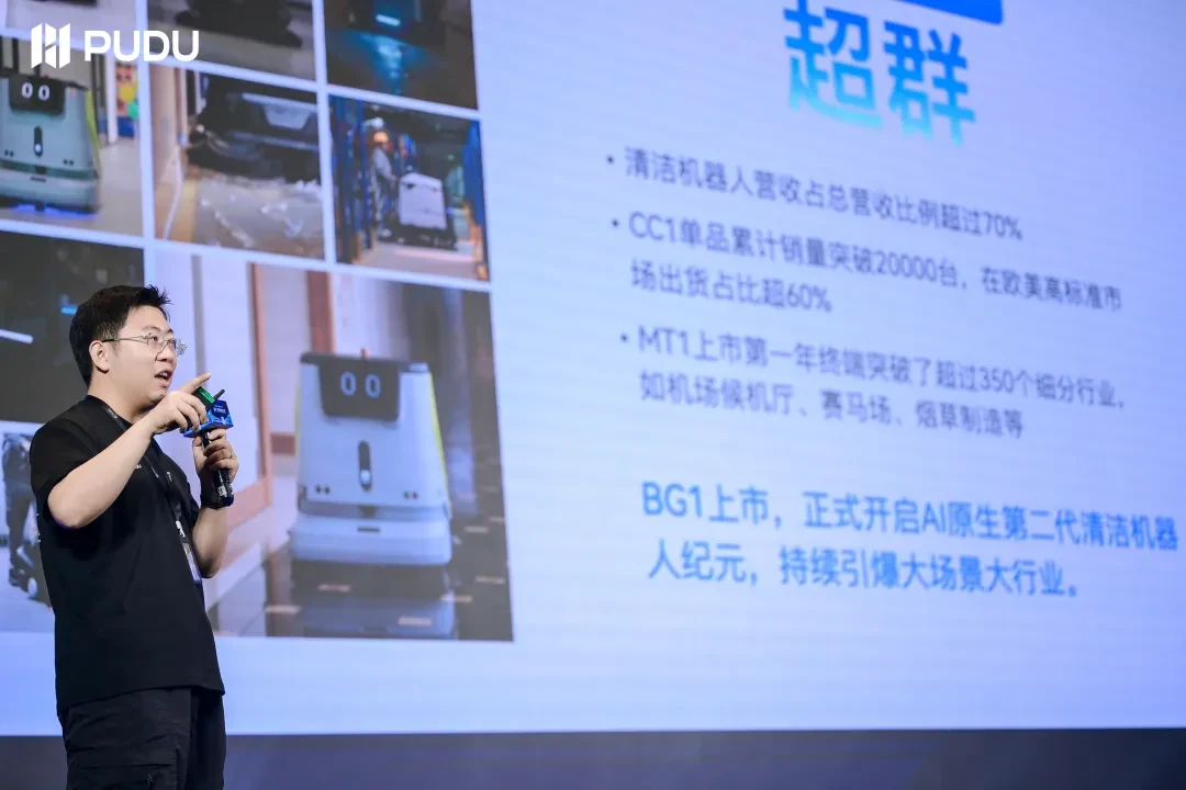 普渡机器人商用清洁机器人 CC1 MT1 BG1 增长数据展示