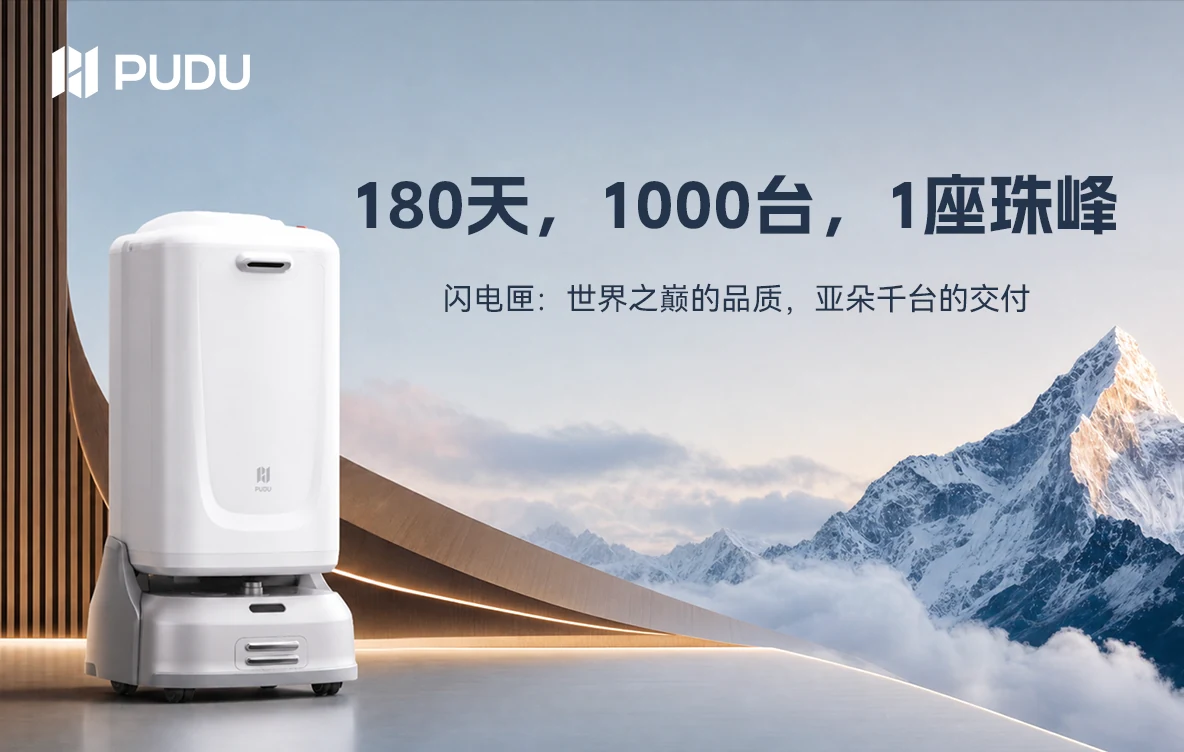 普渡机器人闪电匣“登顶”珠峰大本营